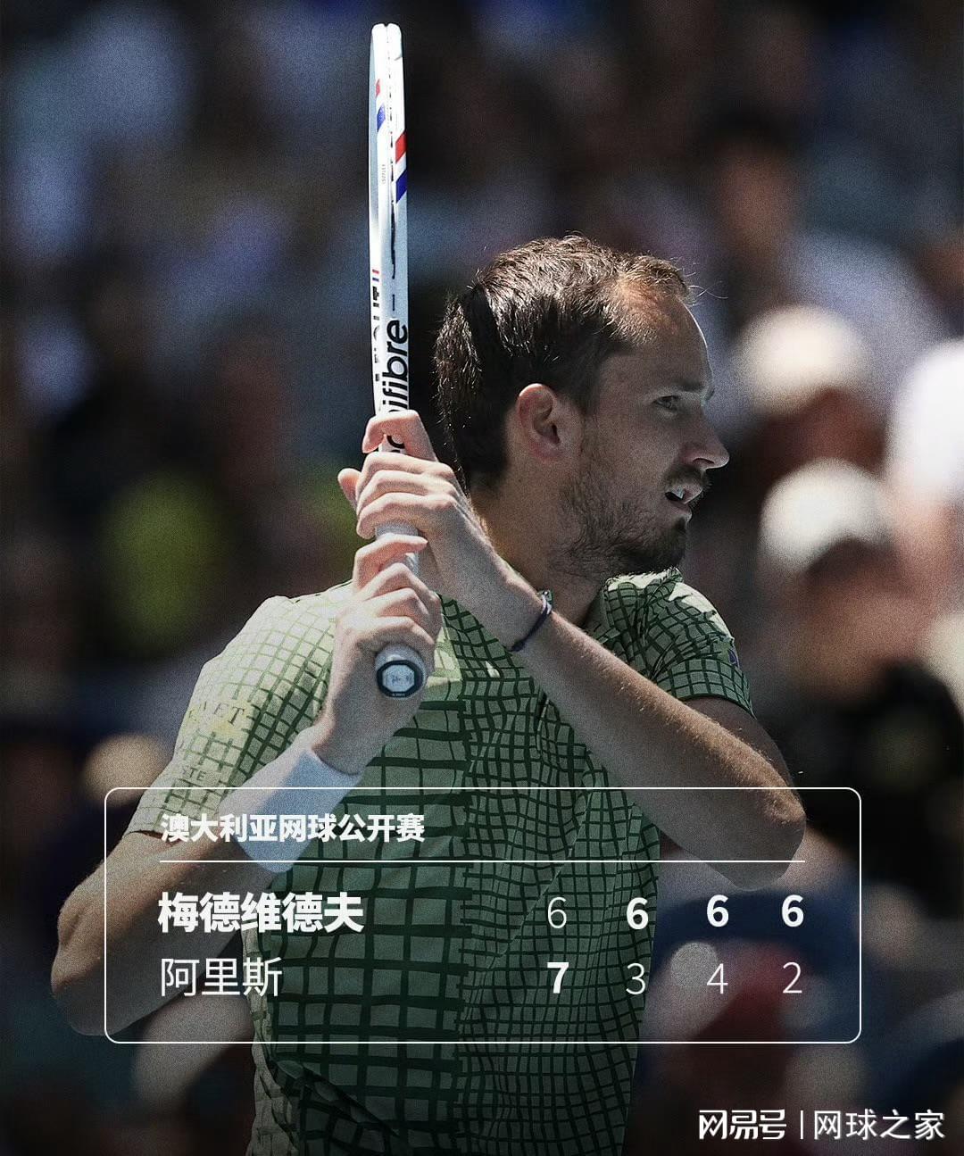 金喜体育全站下载-梅德韦杰夫逆转晋级澳网32强：状态回暖冲击澳网首冠
